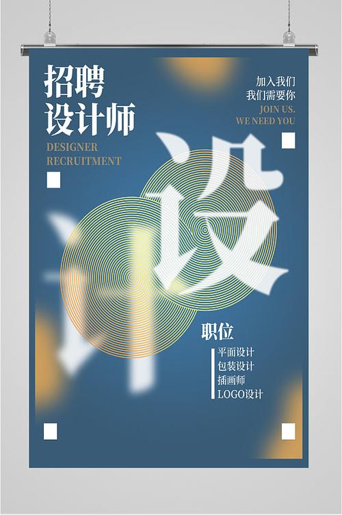 探索设计师网站招募,专业团队助力创意无限 探索设计师网站招募,专业团队助力创意无限 WordPress教程