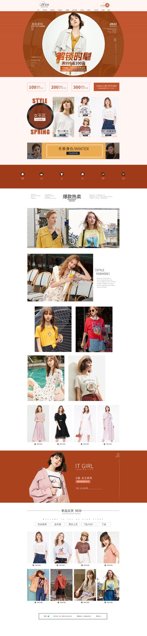 服装网站设计6,介绍新时代服装电商的视觉盛宴 服装网站设计6,介绍新时代服装电商的视觉盛宴 友链在线
