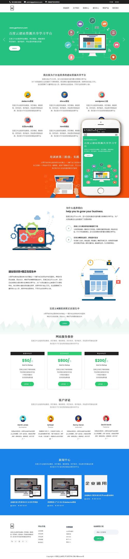 杭州响应式网站,引领未来,构建高效网络新生态 Web前端 杭州响应式网站,引领未来,构建高效网络新生态 杭州响应式网站,引领未来,构建高效网络新生态 Web前端