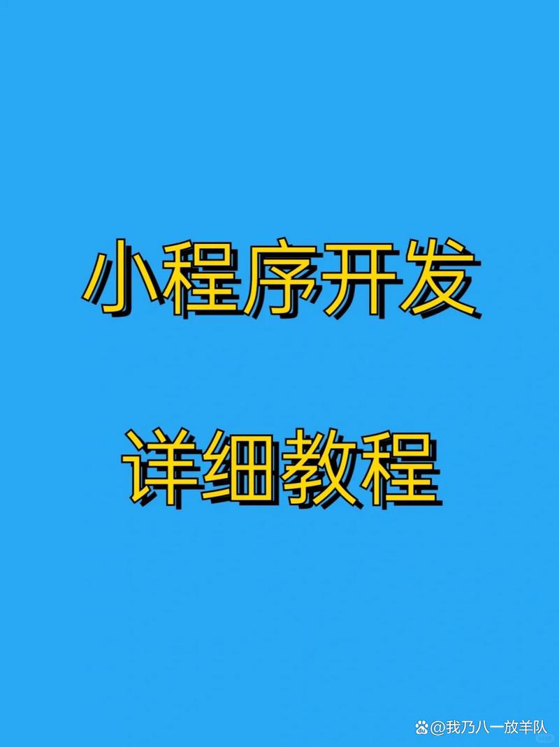构建专业网站,从需求分析到成功上线_全方位指南 构建专业网站,从需求分析到成功上线_全方位指南 Web前端
