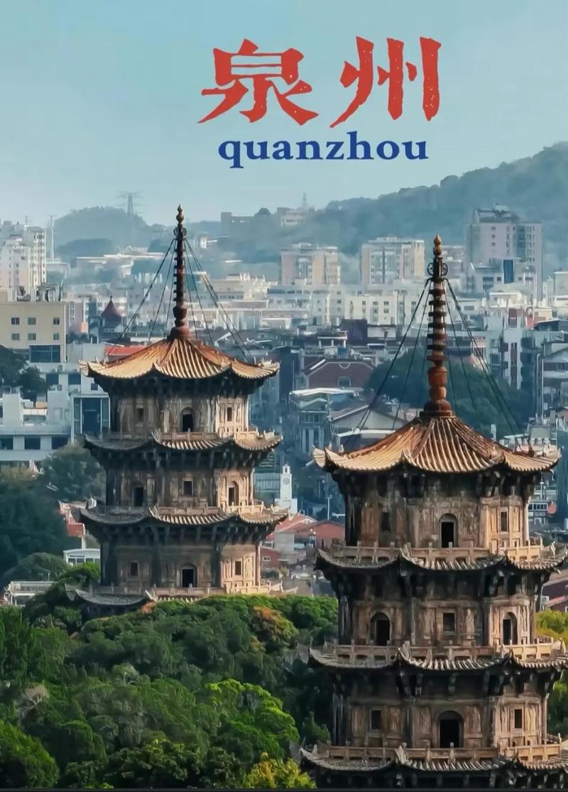 泉州,千年古城，数字经济新时代的璀璨明珠 泉州,千年古城，数字经济新时代的璀璨明珠 SEO教程
