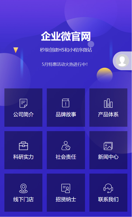 浅析微网站设计,创新与变革中的数字营销利器 浅析微网站设计,创新与变革中的数字营销利器 友链在线