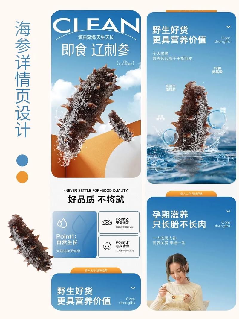 海参网站设计,打造海洋珍品线上展示的绝佳平台 海参网站设计,打造海洋珍品线上展示的绝佳平台 Web前端