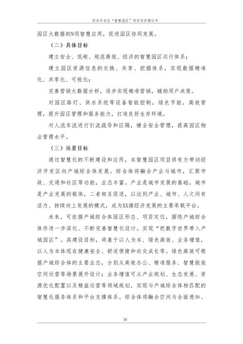 渝中区eo网站,数字化转型引领智慧城区新篇章 渝中区eo网站,数字化转型引领智慧城区新篇章 SEO教程