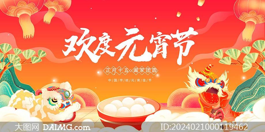 点亮元宵，共度佳节_元宵节网站设计与文化传承 点亮元宵，共度佳节_元宵节网站设计与文化传承 服务器/数据库
