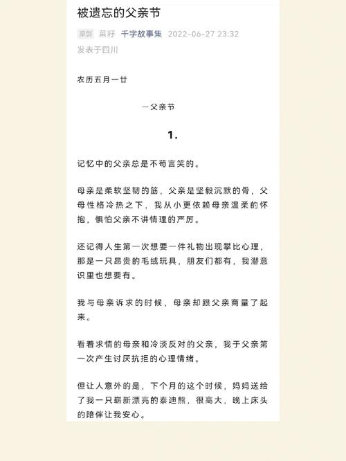父亲节,致敬沉默的守护者_父亲节程序代码的启示 父亲节,致敬沉默的守护者_父亲节程序代码的启示 SEO教程