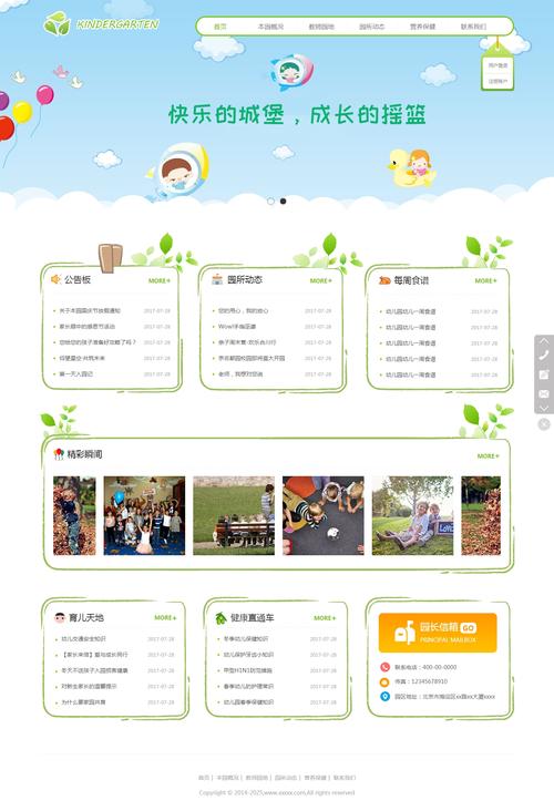 班级网站,搭建学生成长的线上家园 班级网站,搭建学生成长的线上家园 服务器/数据库