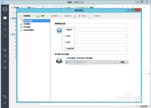 电子邮件客户端,现代办公的得力助手 电子邮件客户端,现代办公的得力助手 SEO教程