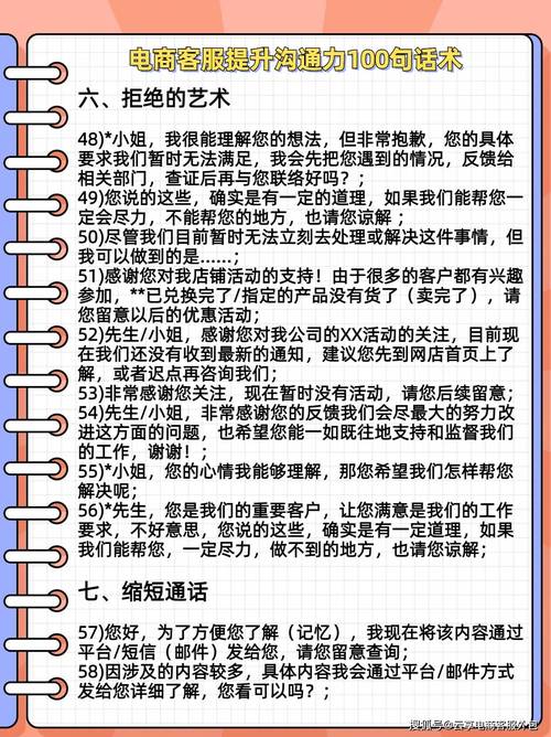 电话营销话术模板,打造高效沟通的艺术 电话营销话术模板,打造高效沟通的艺术 建站教程