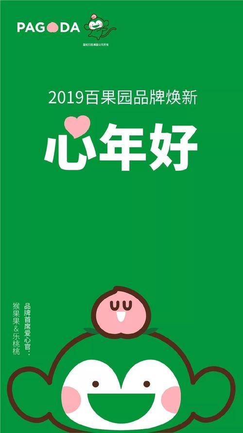 百果园,打造绿色生态，引领健康生活新潮流 百果园,打造绿色生态，引领健康生活新潮流 Web前端