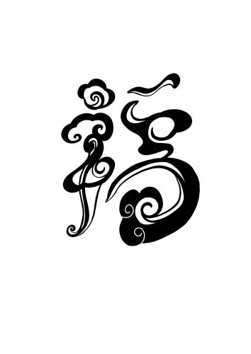 福字体设计,传统文化与现代审美的完美融合 福字体设计,传统文化与现代审美的完美融合 WordPress教程