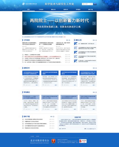 科学网站设计,打造高效信息传播平台的关键要素 科学网站设计,打造高效信息传播平台的关键要素 建站教程