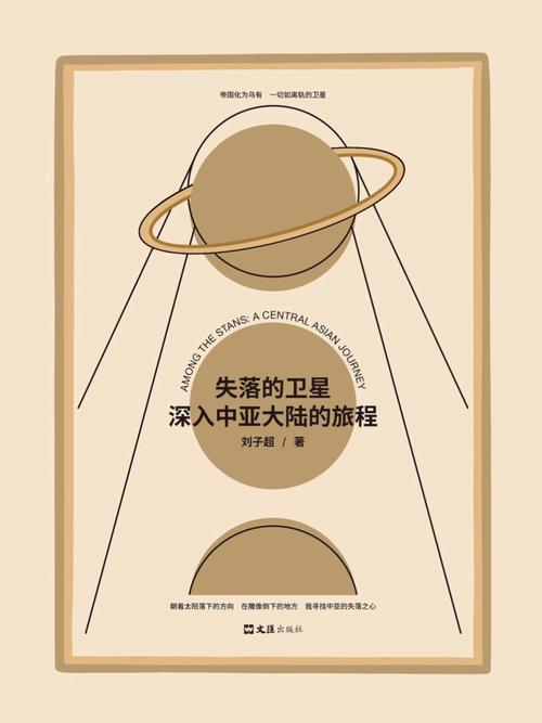 穿越时空的文学之旅,经典名著中的历史印记 穿越时空的文学之旅,经典名著中的历史印记 WordPress教程