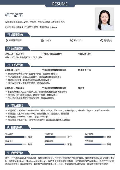 简历设计网,打造专业形象，助力职场成功 简历设计网,打造专业形象，助力职场成功 SEO教程