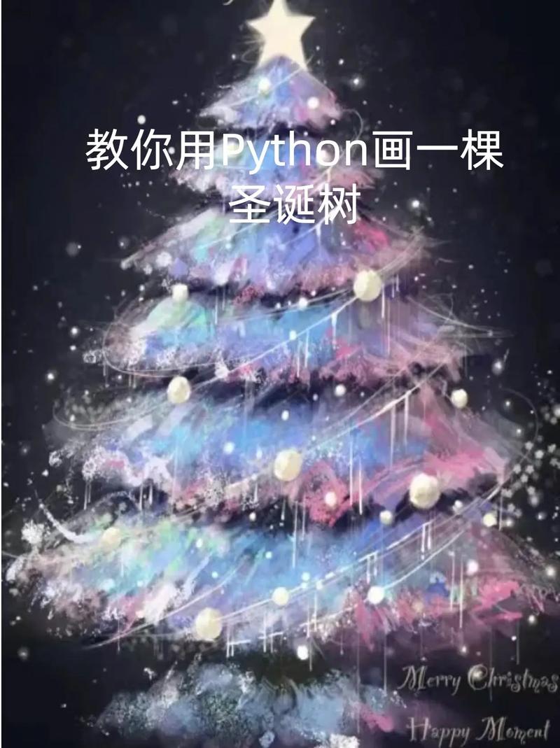 编程艺术与圣诞树的完美融合_介绍代码中的诗意与美感 编程艺术与圣诞树的完美融合_介绍代码中的诗意与美感 友链在线