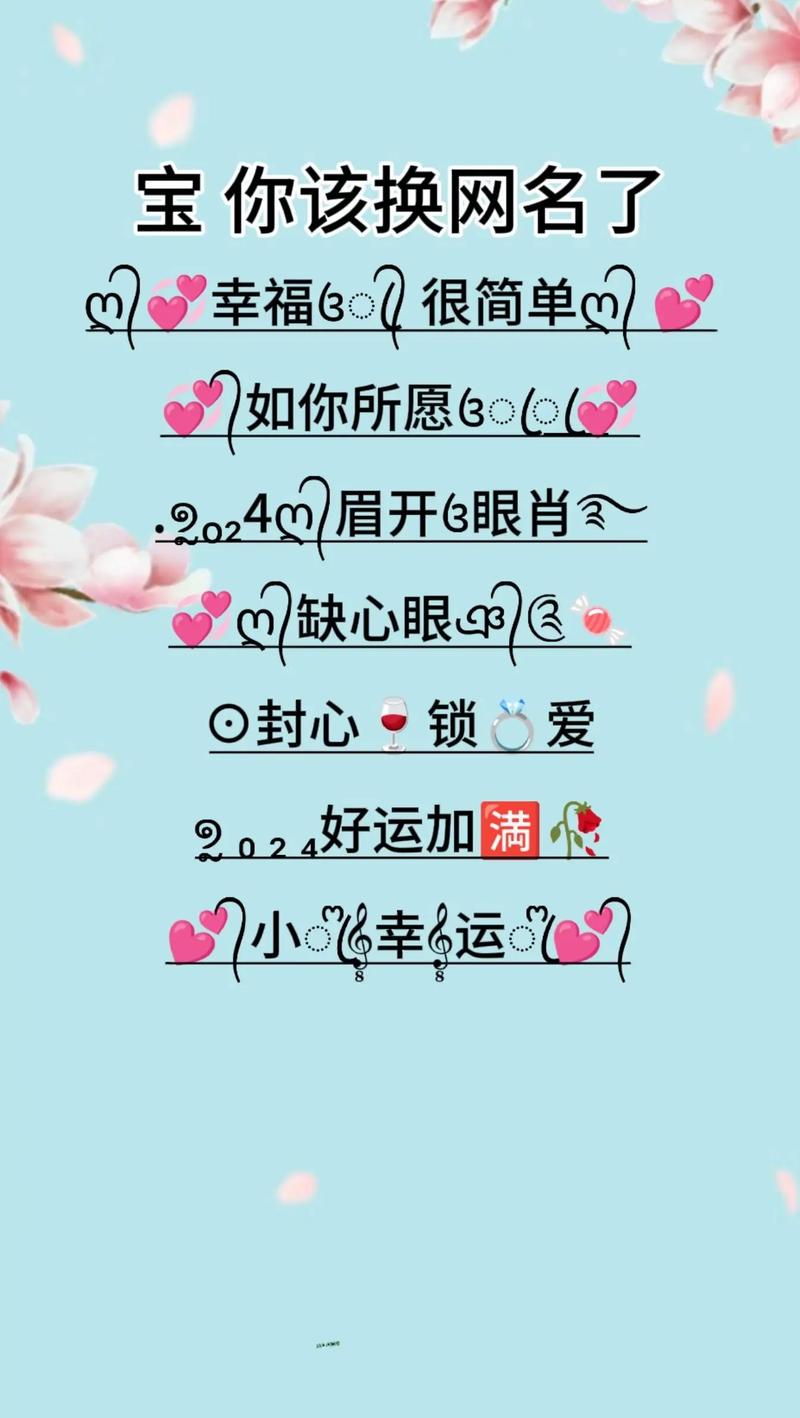 网名设计师,介绍个性化网名的魅力与创作方法 网名设计师,介绍个性化网名的魅力与创作方法 友链在线