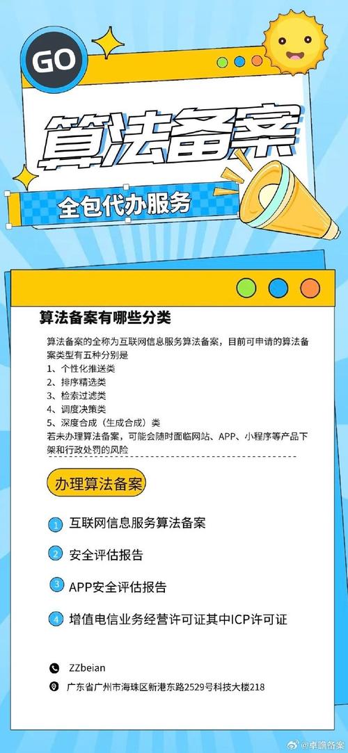 网站不备案访问,安全、便捷与合规的介绍 网站不备案访问,安全、便捷与合规的介绍 友链在线