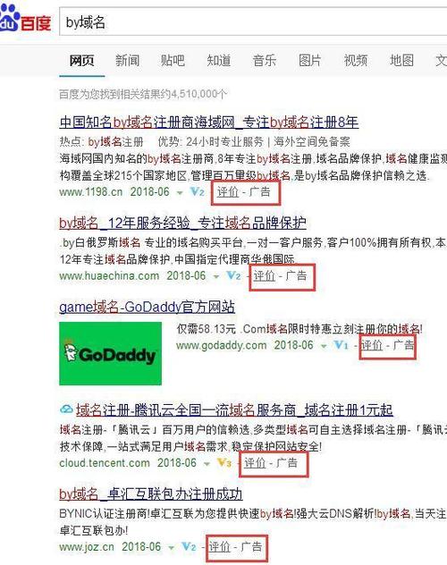 网站域名价值几何介绍域名定价背后的奥秘 网站域名价值几何介绍域名定价背后的奥秘 Web前端