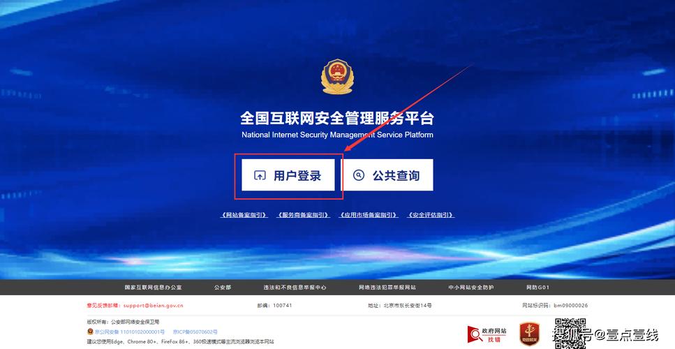 网站备案,合规之路，信息安全之盾 网站备案,合规之路，信息安全之盾 服务器/数据库
