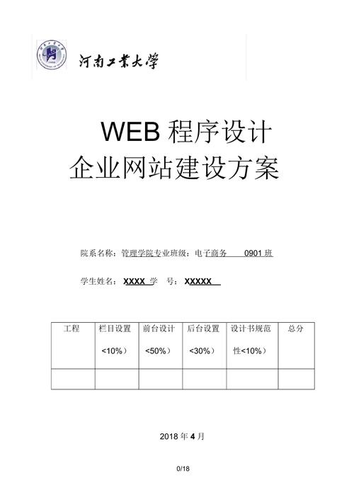 网站设计,打造高效信息服务平台的关键一环 网站设计,打造高效信息服务平台的关键一环 服务器/数据库