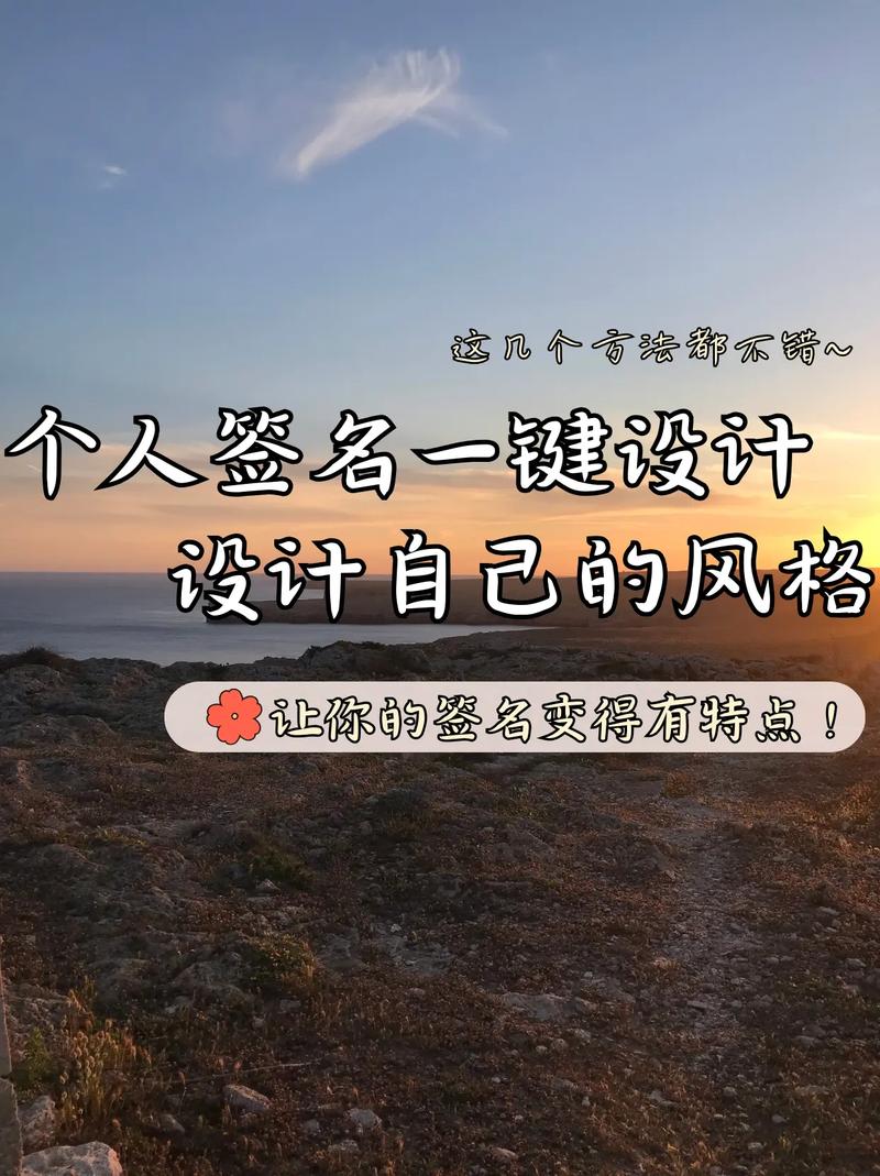 网站设计中的签名艺术,塑造品牌形象的关键要素 网站设计中的签名艺术,塑造品牌形象的关键要素 友链在线