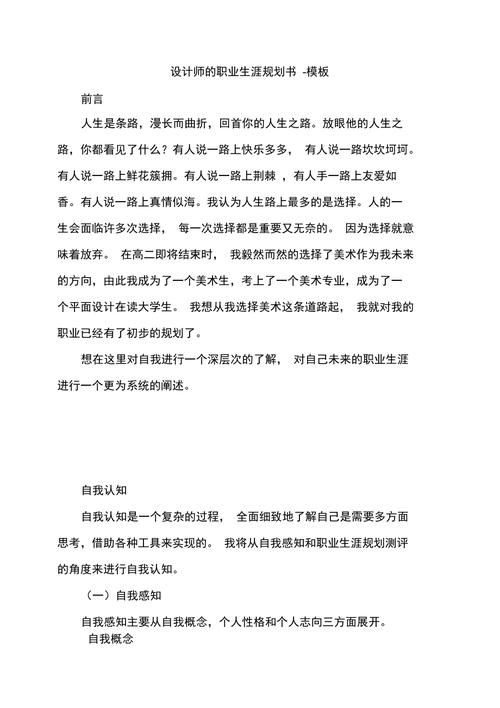 网站设计入门指南,从零基础到专业设计师的蜕变之路 网站设计入门指南,从零基础到专业设计师的蜕变之路 建站教程