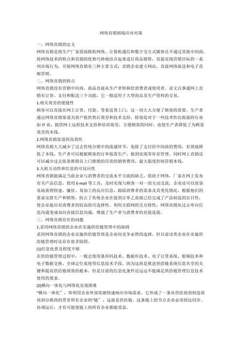 网络困境,频繁打不开网站背后的原因与对策 网络困境,频繁打不开网站背后的原因与对策 Web前端