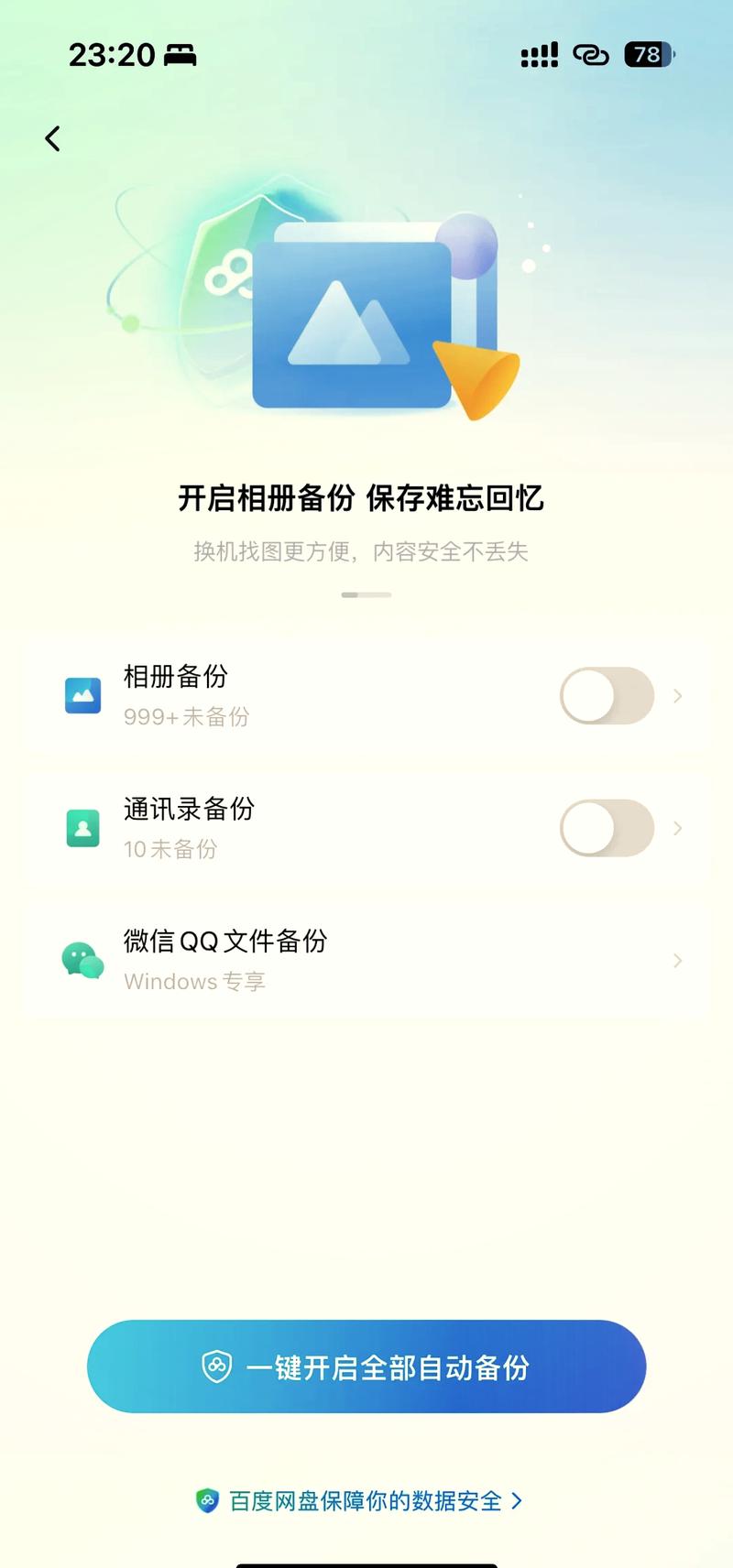 网络备份,守护数据安全的坚实防线_以enc网站备份为例 网络备份,守护数据安全的坚实防线_以enc网站备份为例 友链在线