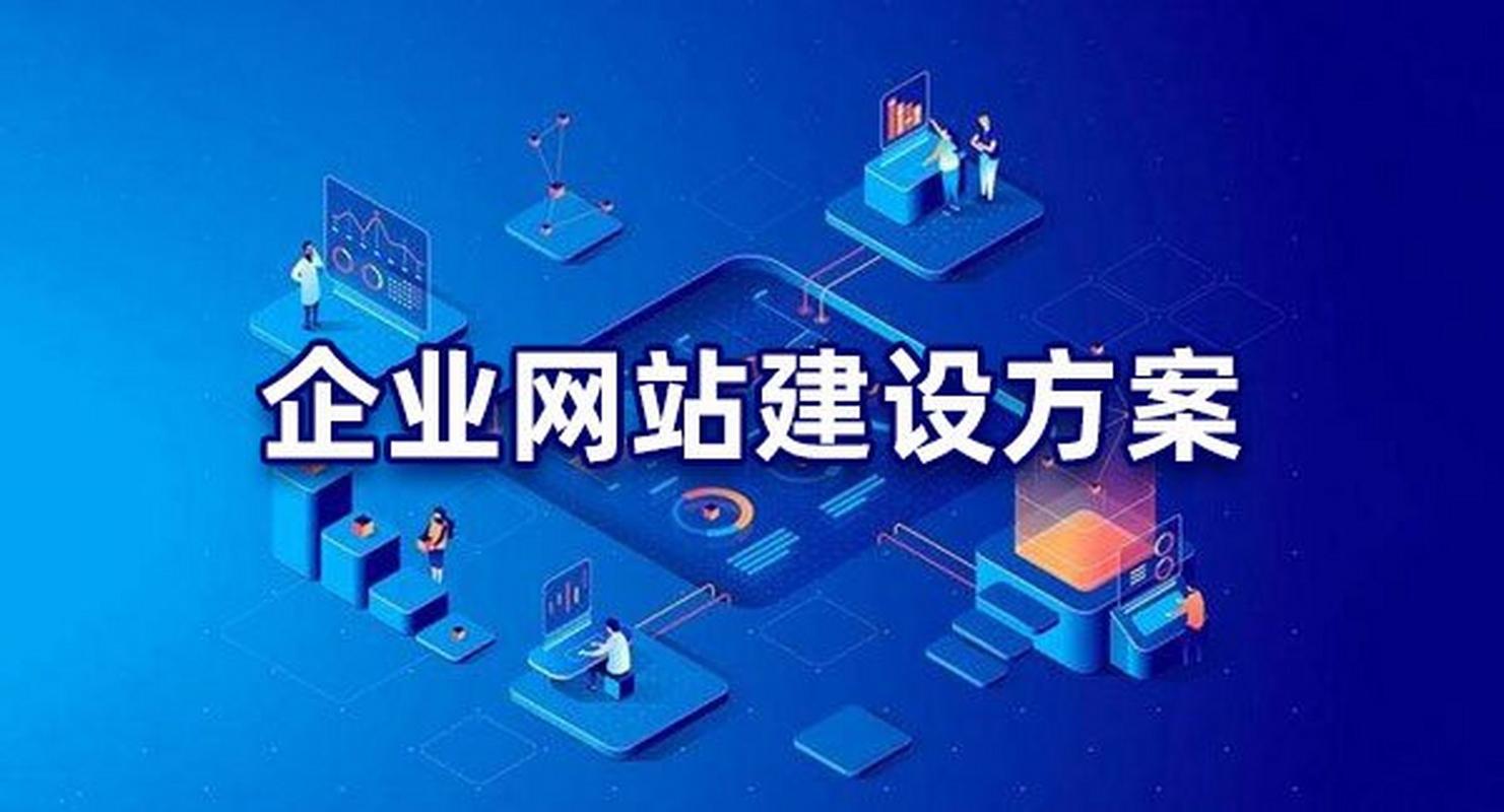 网络时代下的网站建设,创新、优化与未来发展 网络时代下的网站建设,创新、优化与未来发展 SEO教程