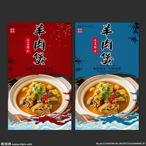 羊肉美食之旅,探索羊肉网站设计图背后的美食奥秘 羊肉美食之旅,探索羊肉网站设计图背后的美食奥秘 Web前端