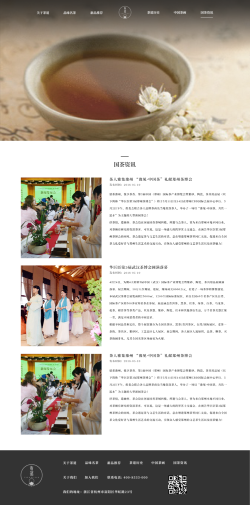 茶eb网站,品味茶文化的数字化新天地 茶eb网站,品味茶文化的数字化新天地 服务器/数据库