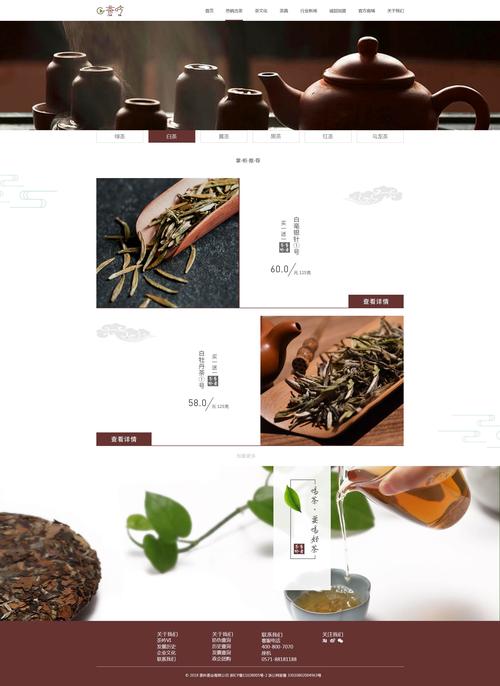 茶包网站设计,品味茶文化，尽在这一指尖世界 茶包网站设计,品味茶文化，尽在这一指尖世界 服务器/数据库
