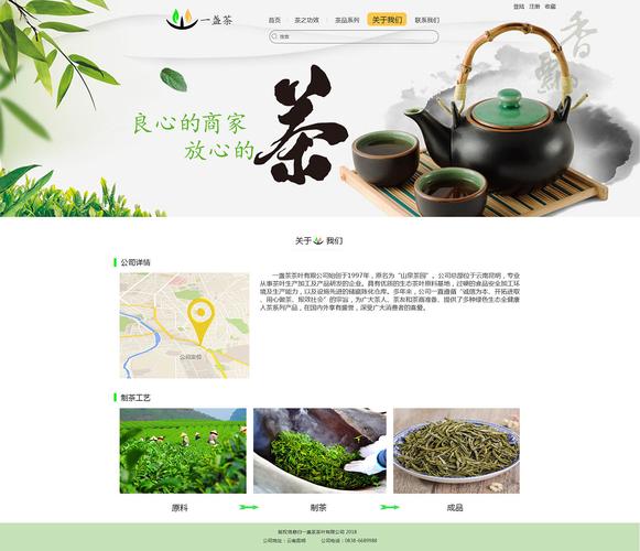 茶香四溢，品味生活_茶网站设计素材分析与灵感来源 茶香四溢，品味生活_茶网站设计素材分析与灵感来源 友链在线