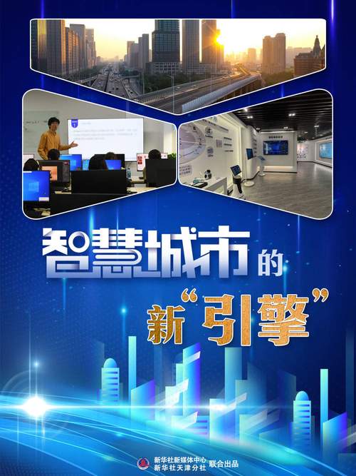 荆门C网站,助力城市发展的智慧引擎 荆门C网站,助力城市发展的智慧引擎 友链在线