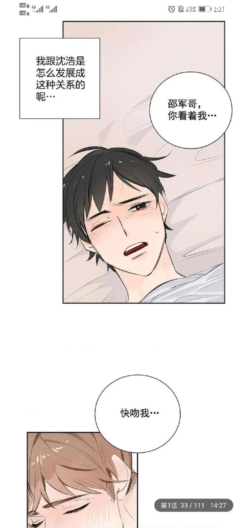 解码男漫画网站,网络文化的盛宴与成长空间 解码男漫画网站,网络文化的盛宴与成长空间 SEO教程