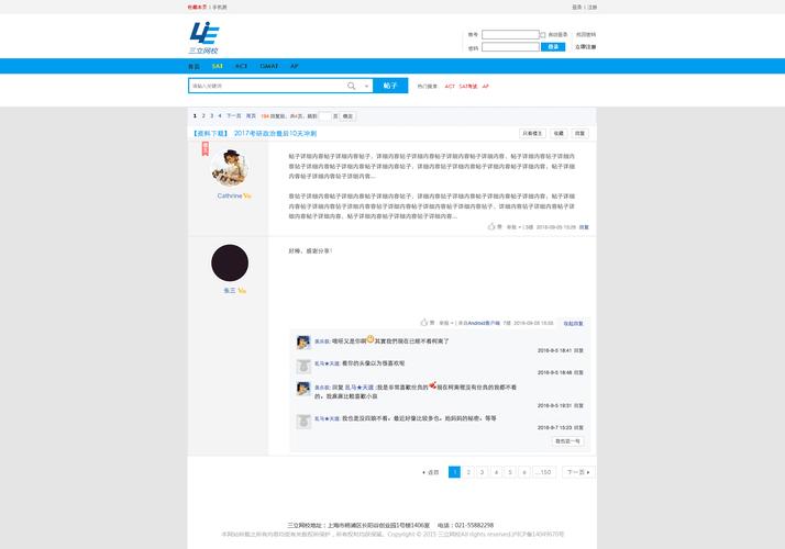 论坛网站设计,打造高效互动平台的方法 论坛网站设计,打造高效互动平台的方法 SEO教程