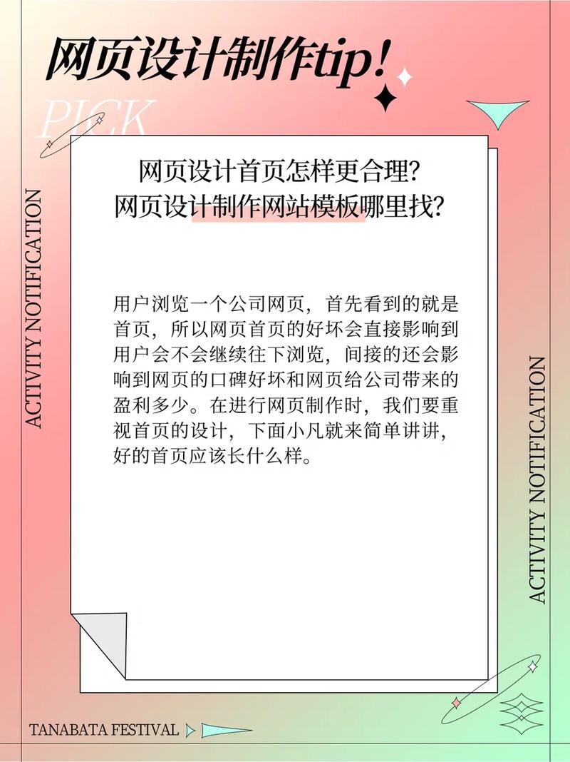 设计类网站素材的重要性与应用步骤 设计类网站素材的重要性与应用步骤 建站教程