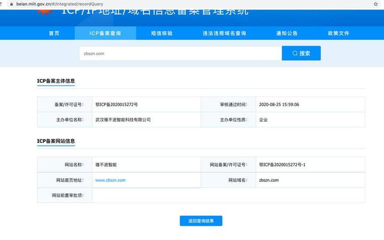 详细分析,在哪查询网站备案信息，保障网络安全与合法权益 详细分析,在哪查询网站备案信息，保障网络安全与合法权益 友链在线