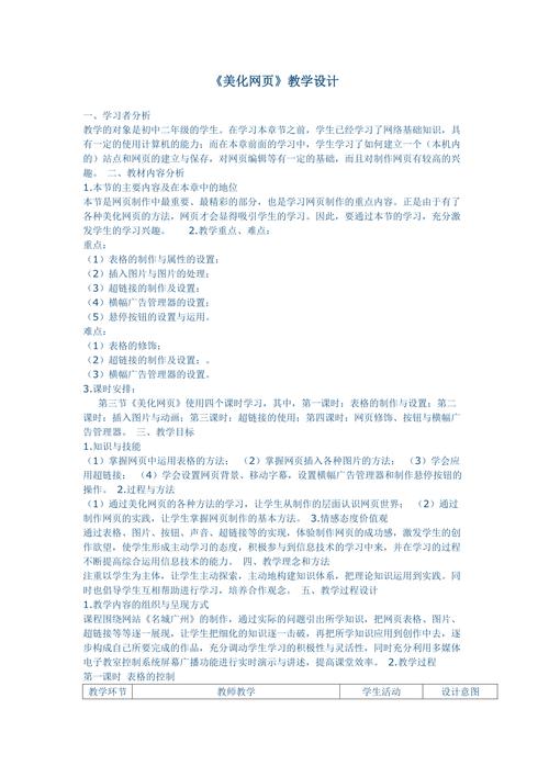 详细分析,面教案网站设计之路 详细分析,面教案网站设计之路 WordPress教程