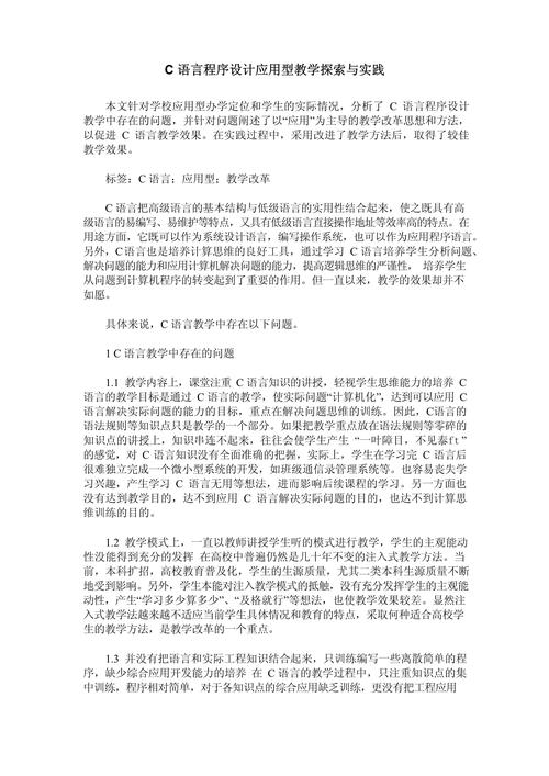 详细分析C程序设计,语言魅力与方法应用 详细分析C程序设计,语言魅力与方法应用 服务器/数据库