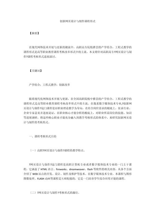 课程设计网站,助力学生创新方法，培养未来人才 课程设计网站,助力学生创新方法，培养未来人才 服务器/数据库