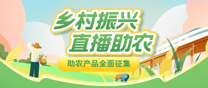 赋能乡村振兴，农产品企业网站助力农业现代化 赋能乡村振兴，农产品企业网站助力农业现代化 WordPress教程