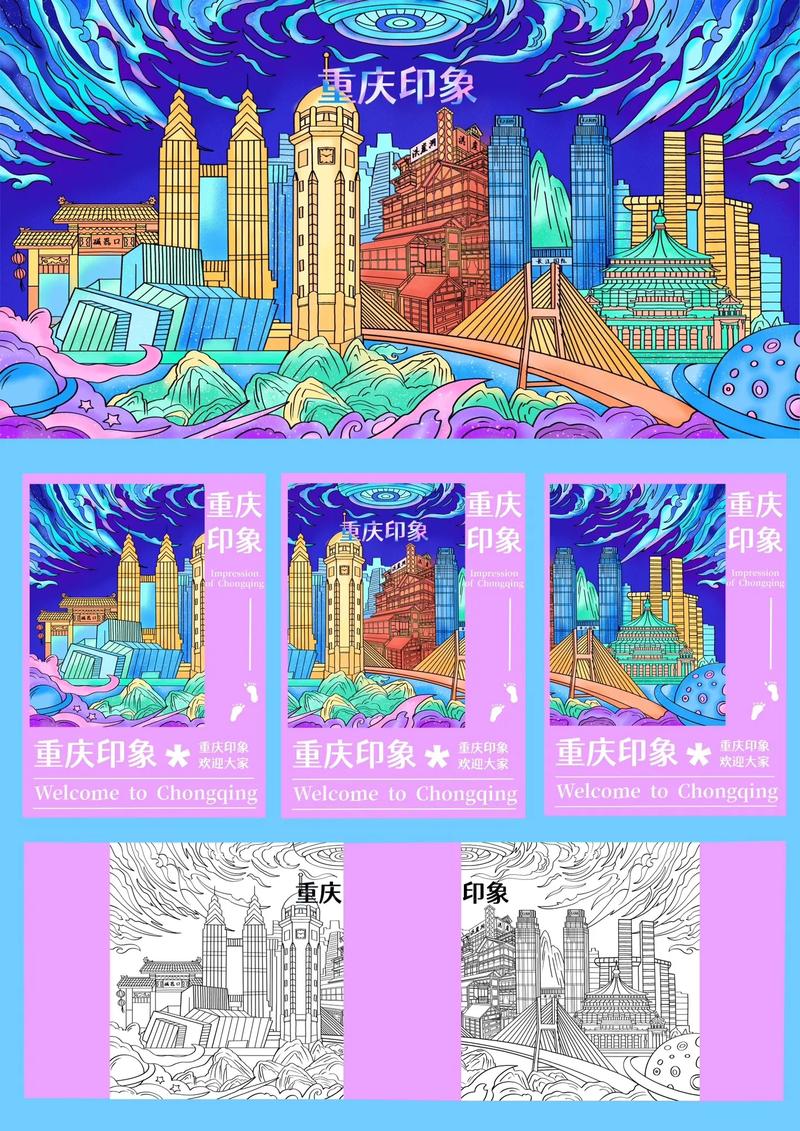 重庆网站设计,融合地方特色与文化底蕴的现代视觉艺术 重庆网站设计,融合地方特色与文化底蕴的现代视觉艺术 友链在线