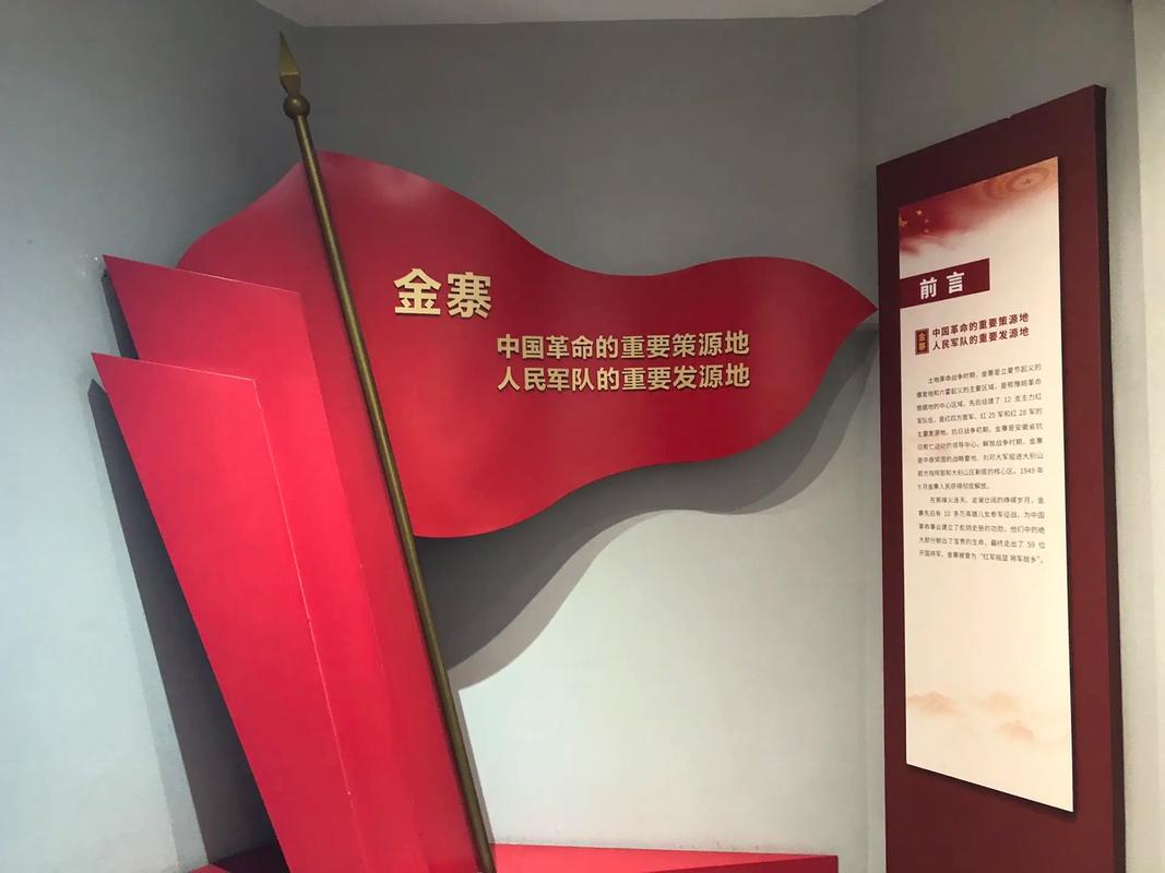 金寨县,红色历史与现代发展的完美融合 金寨县,红色历史与现代发展的完美融合 SEO教程