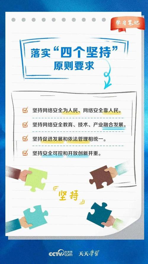 防劫持程序,护航网络安全，构建和谐信息世界 防劫持程序,护航网络安全，构建和谐信息世界 友链在线