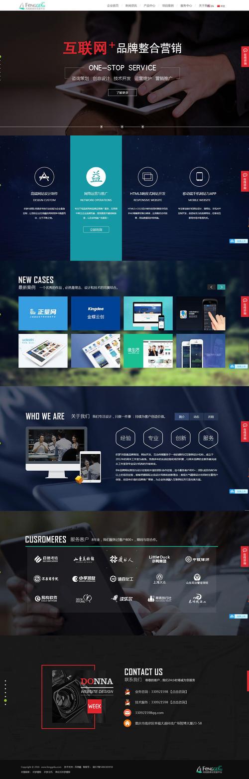韶网页设计,创新与美学并存的数字时代设计先锋 韶网页设计,创新与美学并存的数字时代设计先锋 Web前端