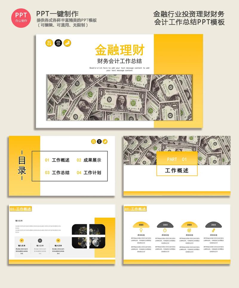HML模板在金融行业中的应用与方法 HML模板在金融行业中的应用与方法 SEO教程