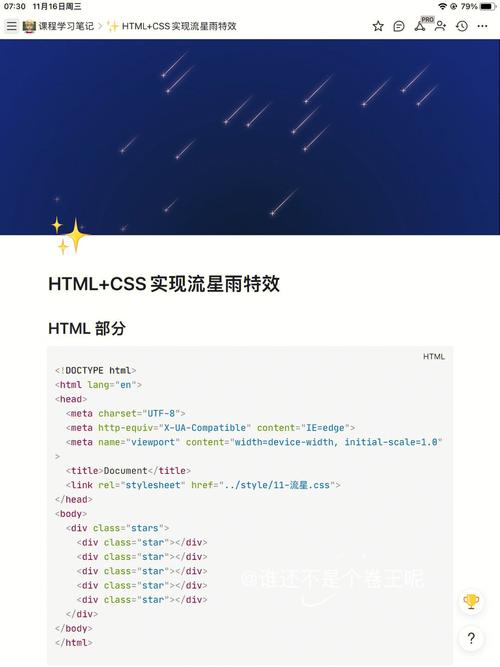 HTML文字特效,创造视觉盛宴的魔法代码 HTML文字特效,创造视觉盛宴的魔法代码 友链在线