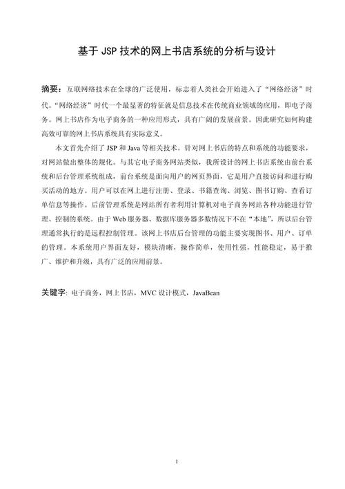 JSP下载附件,技术分析与实际应用 JSP下载附件,技术分析与实际应用 Web前端