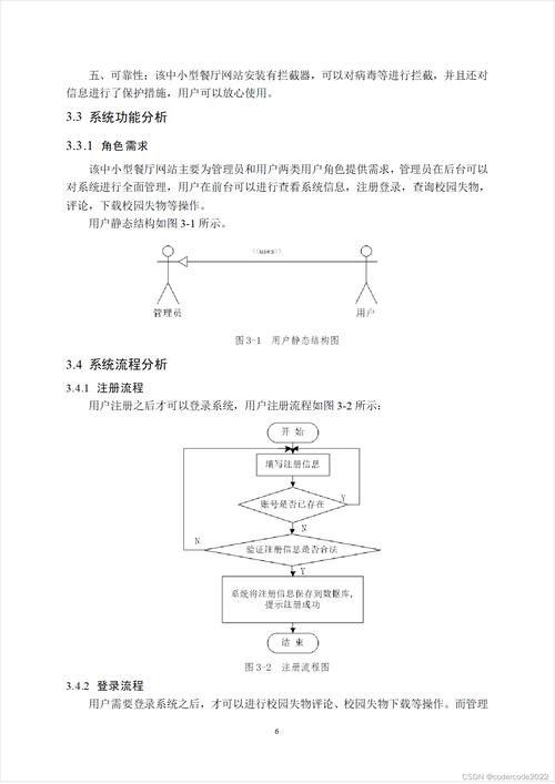 JSP全选技术在网页设计中的应用与价值 JSP全选技术在网页设计中的应用与价值 WordPress教程